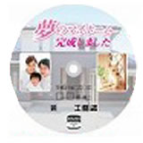 紹介DVD